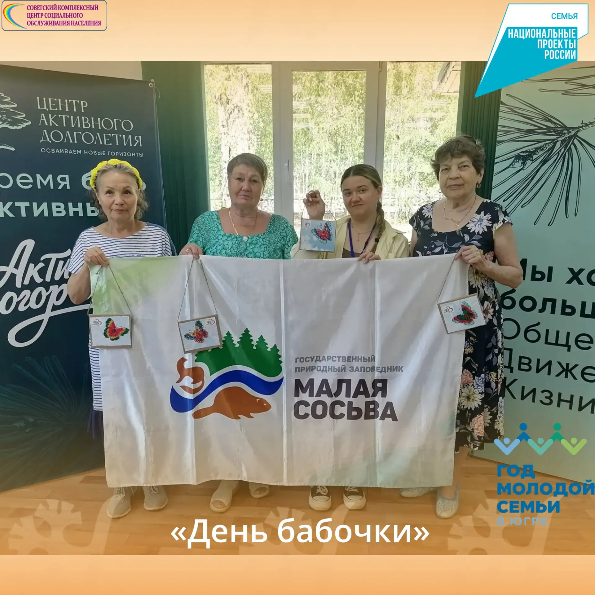💥 В Центре активного долголетия БУ «Советский комплексный центр социального обслуживания населения»