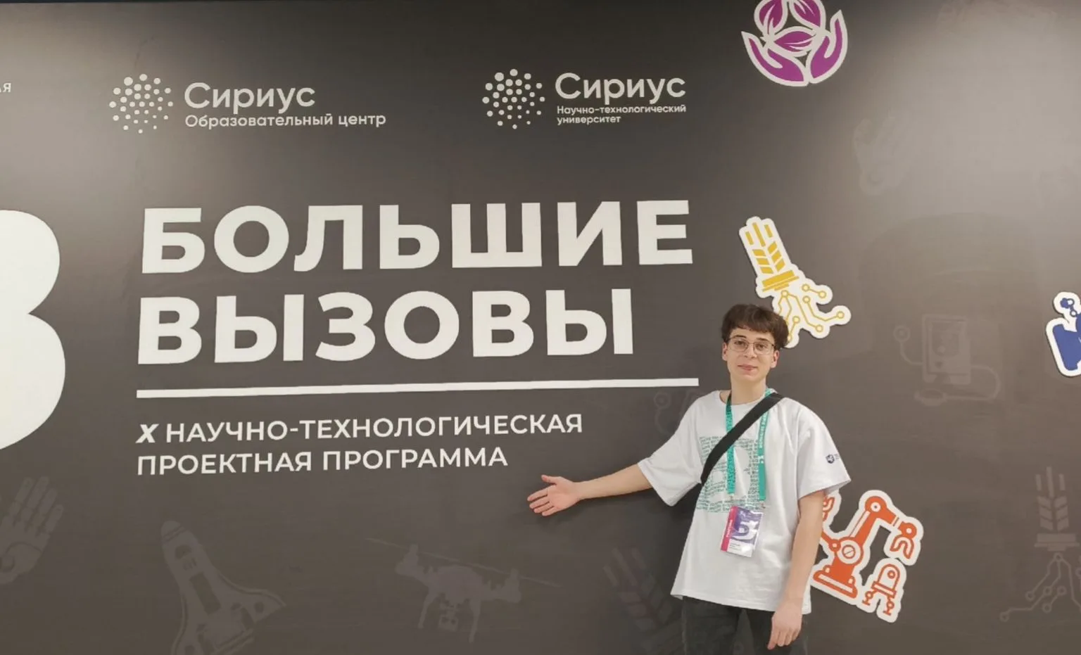 ❗МЕЖДУНАРОДНЫЙ ФИНАЛ❗  В Сириусе стартовали защиты участников конкурса «Большие вызовы». Этот конкур