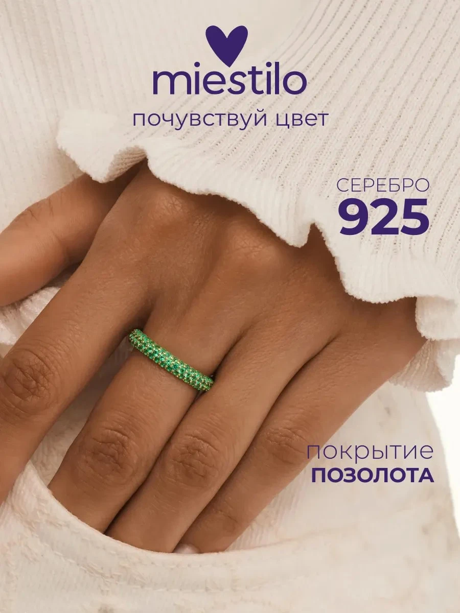 ✨ Кольцо серебро 925 позолоченное дорожка с зеленой шпинелью