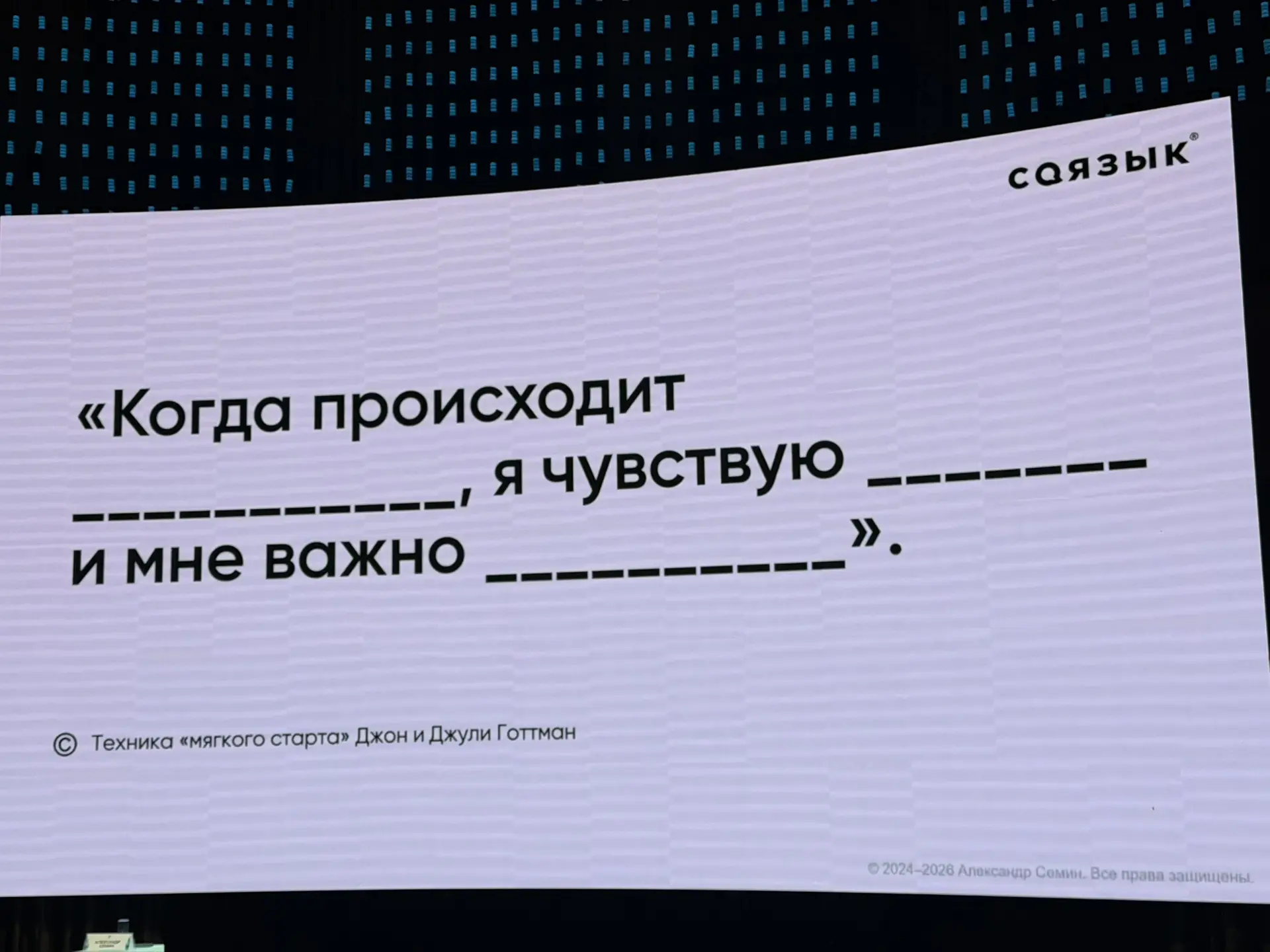 А вот это очевидно, но как часто мы так проговариваем ртом?