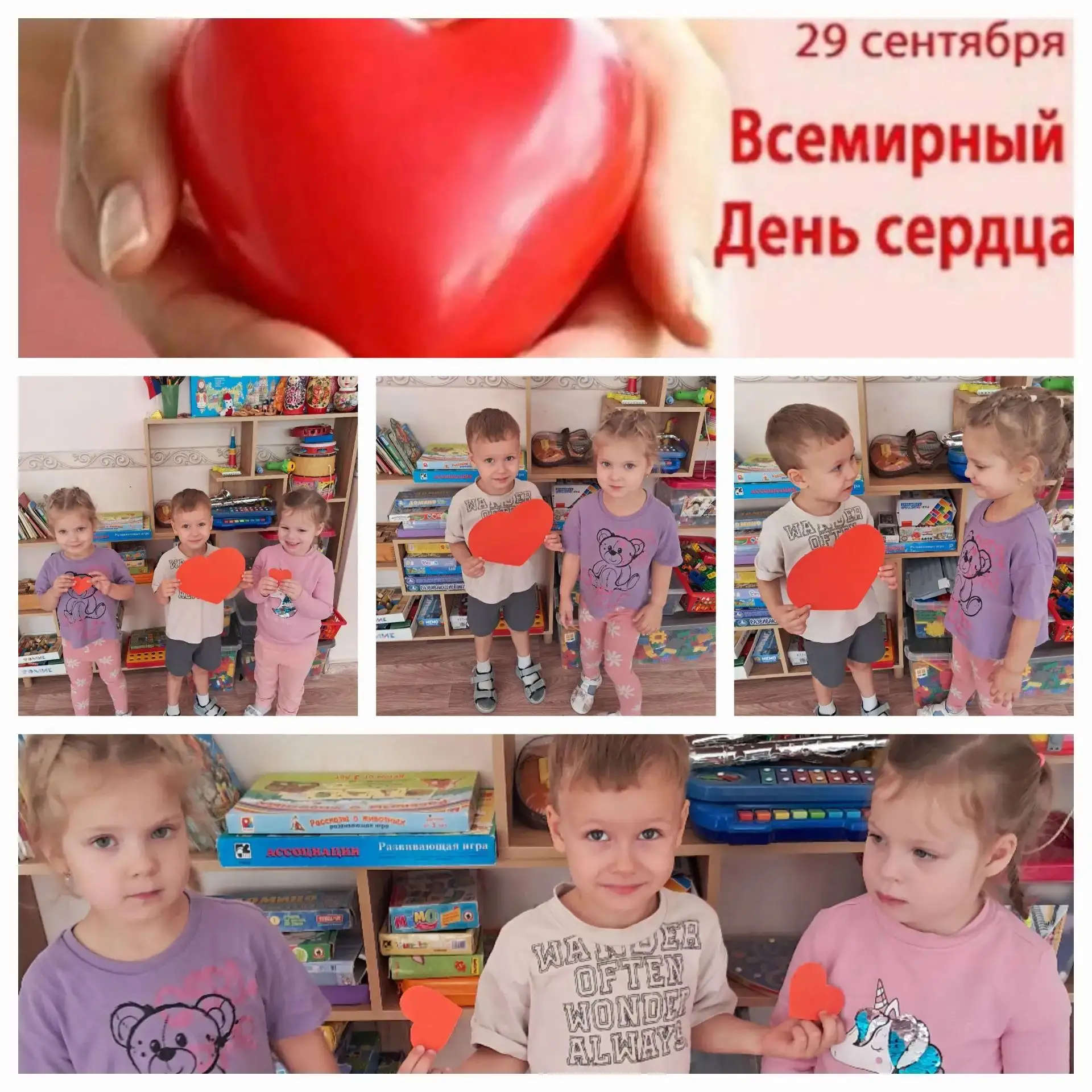 ❤️ День сердца в детском саду: говорили  с детьми о здоровье и добрых делах.