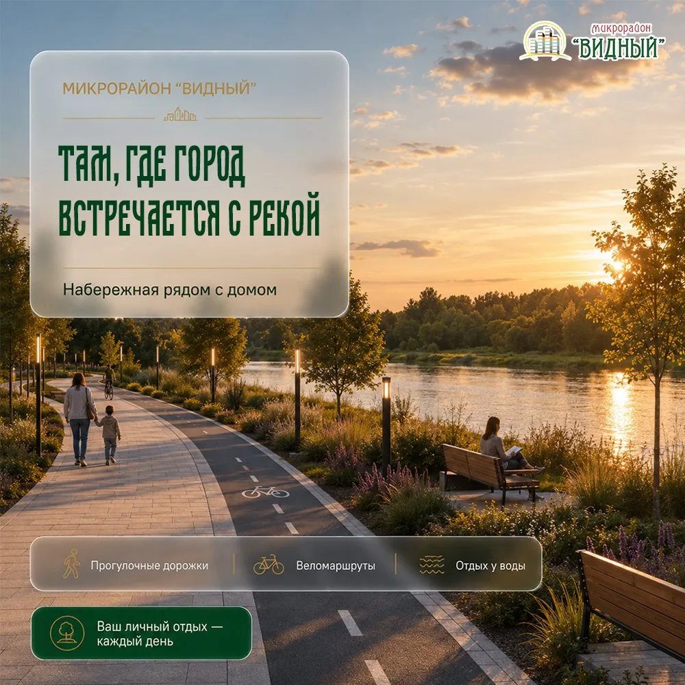 Набережная — там, где город встречается с рекой