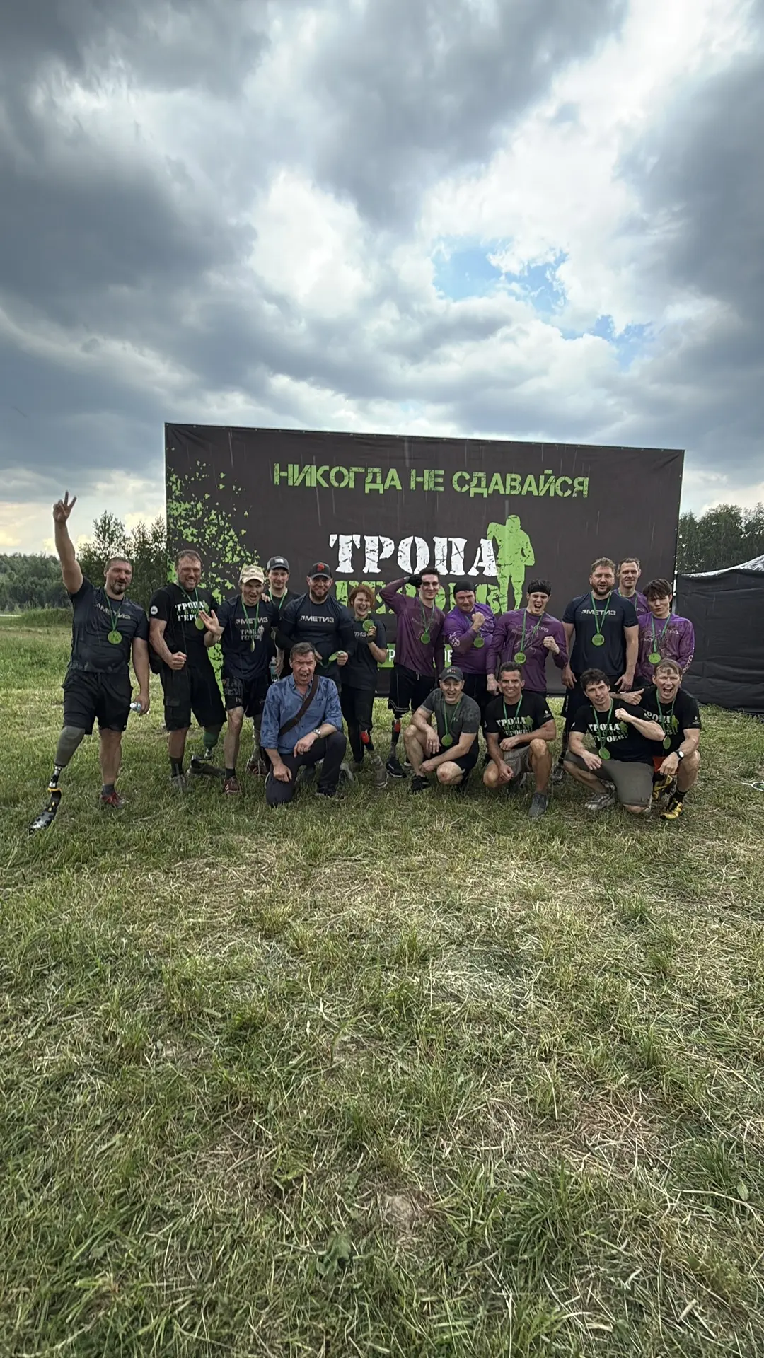 Как прошла Тропа героев?