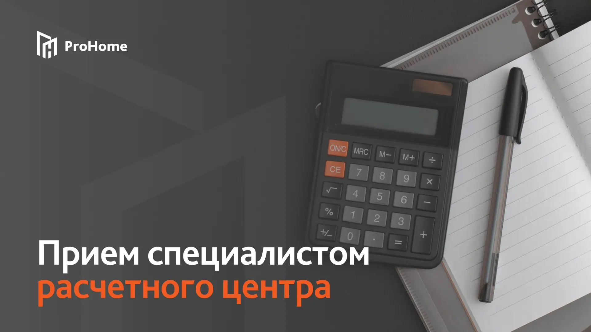 Уважаемые жители!