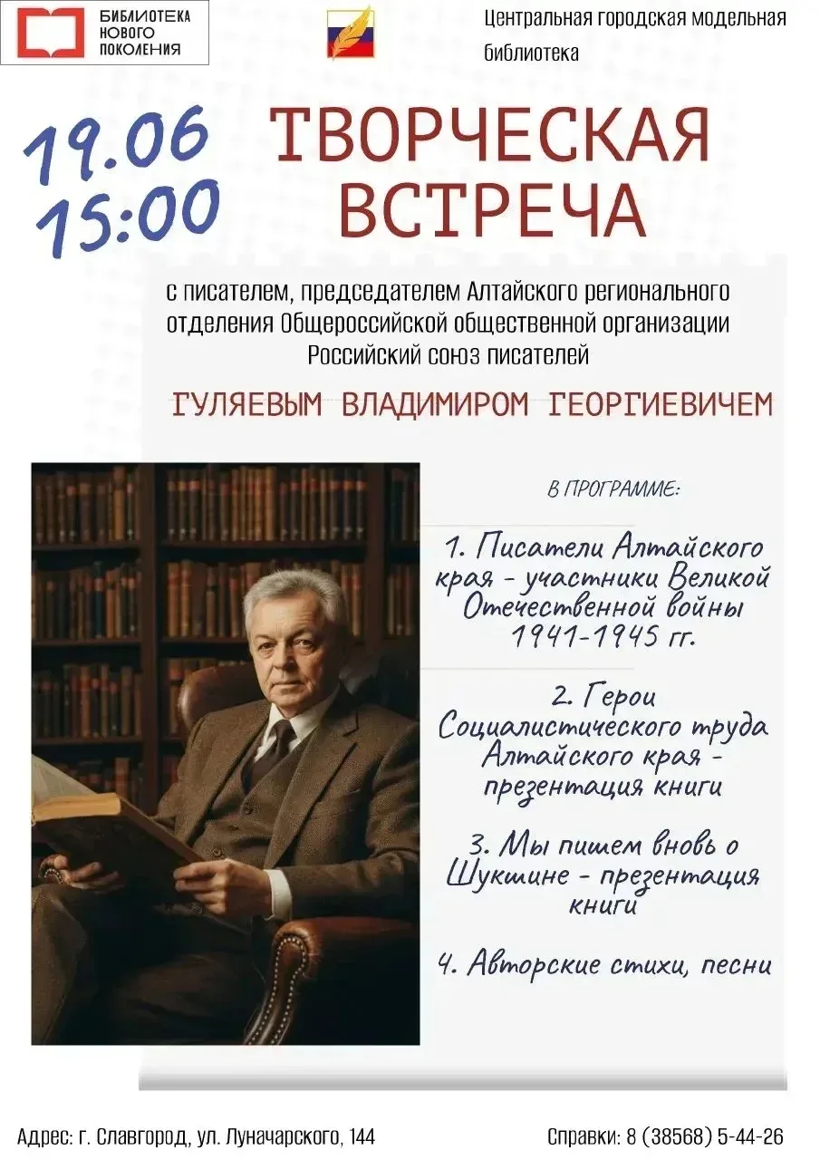 📝🎤 Приглашаем всех желающих на творческую встречу