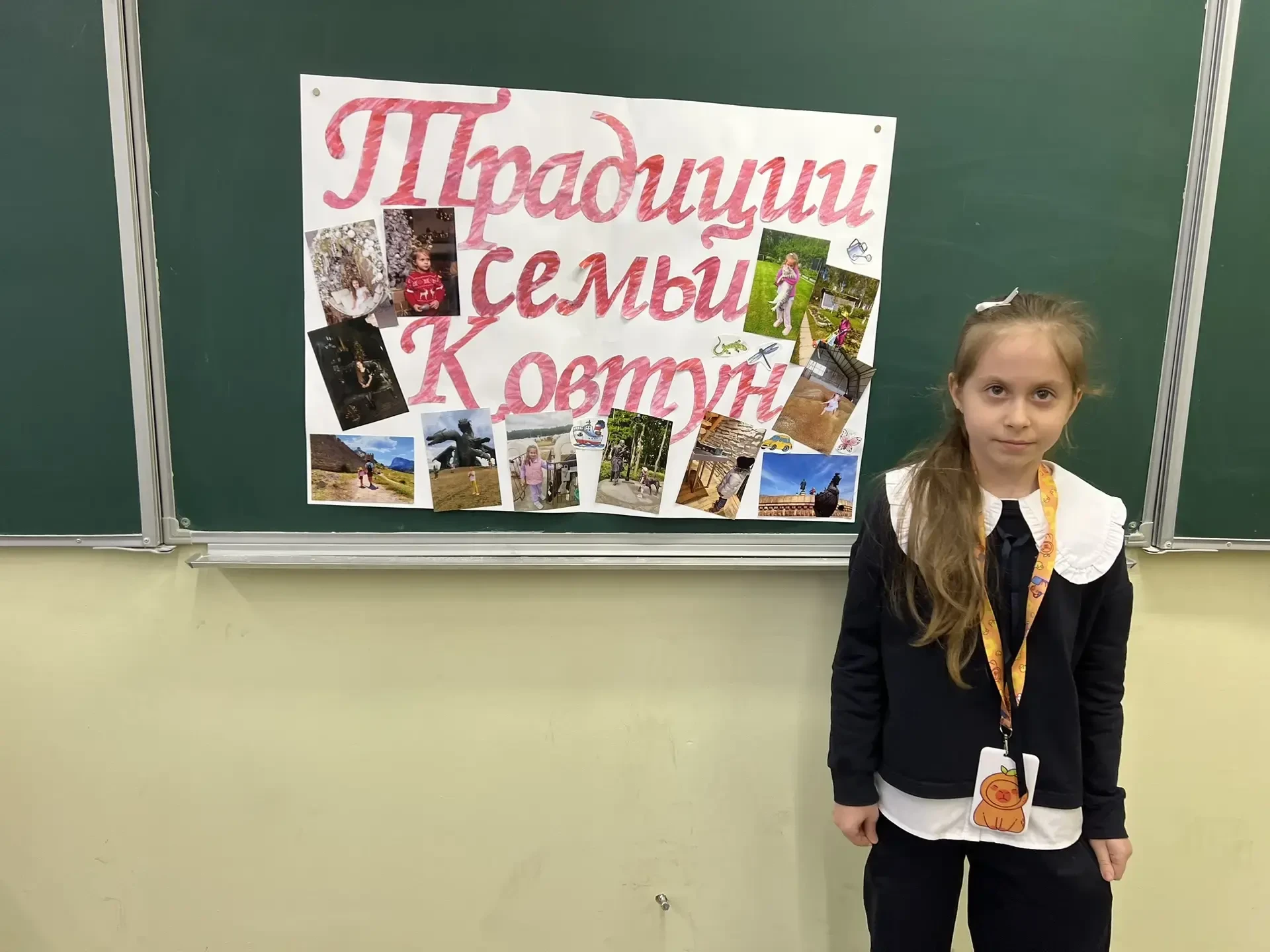 🩷 Маленькие исследователи из 1-З класса представили свои семейные истории   🤗 В 1-З классе под руков