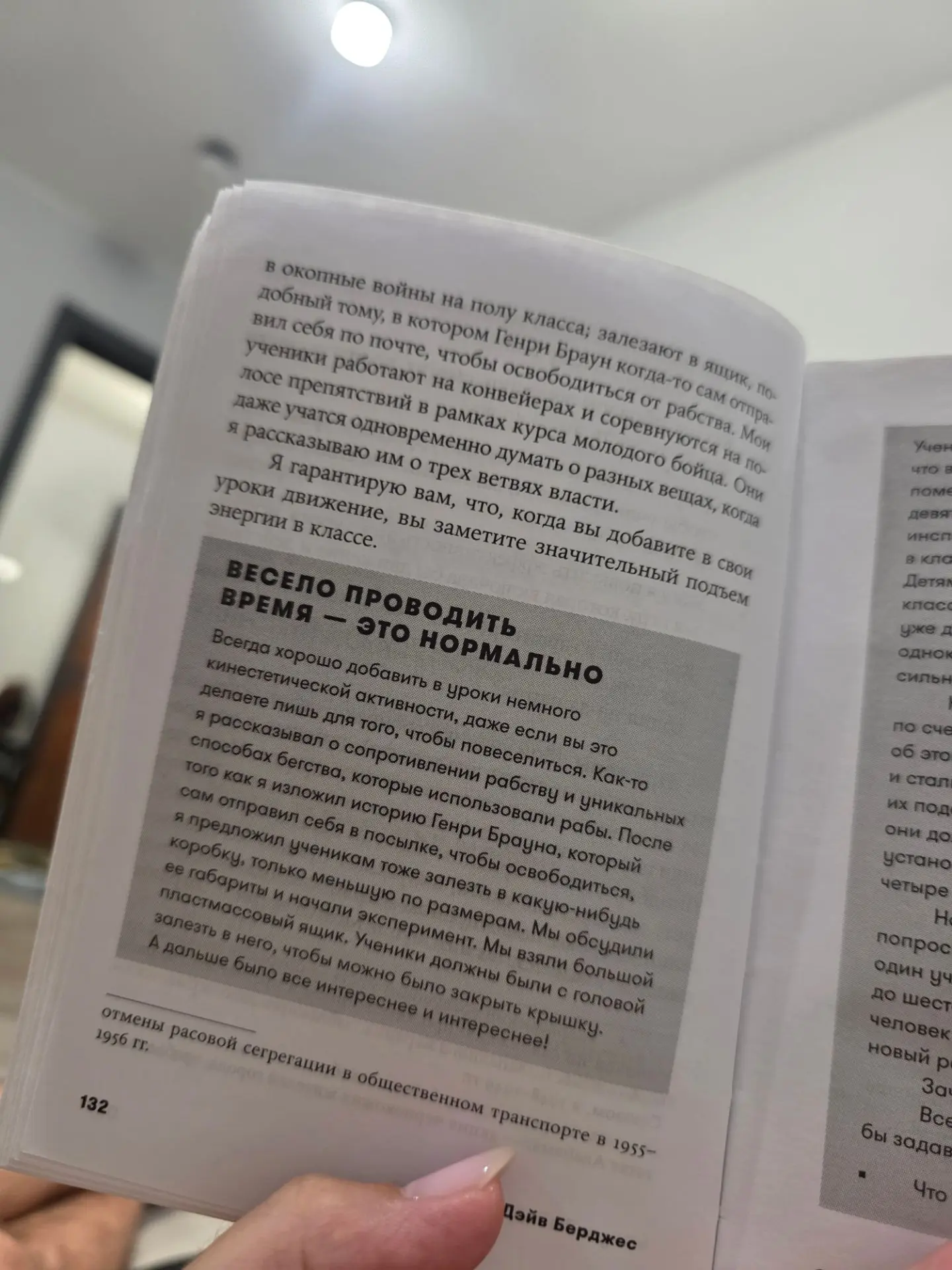 Я — руководитель школы. И иногда я чувствую вину за смех на уроках.