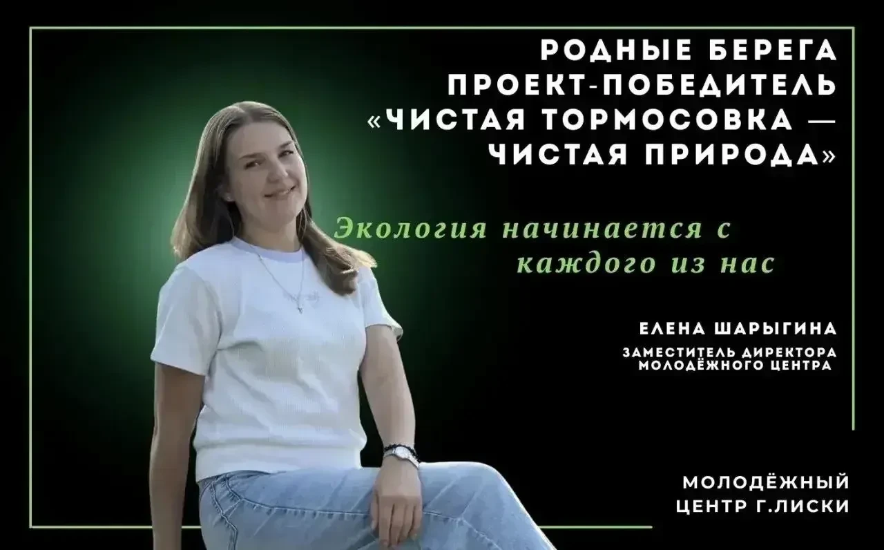 🌳Экология начинается с каждого из нас