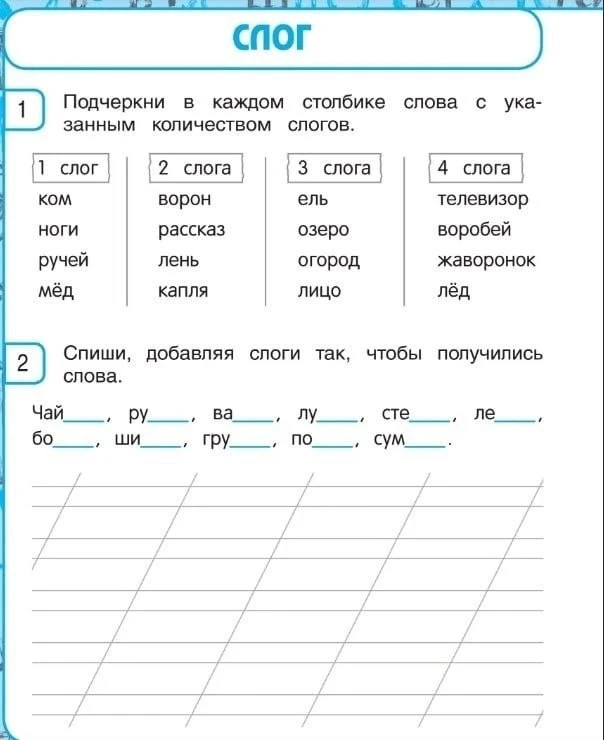 Изображение 9 к публикации «Русский язык на отлично. Начальная школа. ВПР, ОГЭ, ЕГЭ»