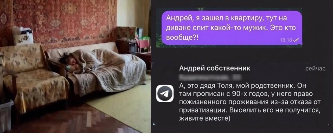 👀 Петербуржец купил квартиру за 8 млн рублей, но вместе с ней получил пожизненного соседа.

Продаве
