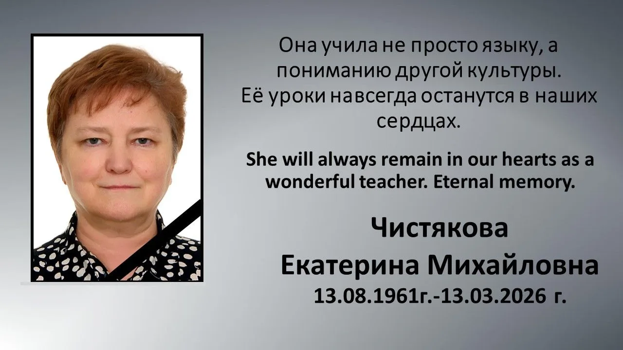 🙏Сегодня с нами нет человека, который для многих стал символом знаний, терпения и доброты.  13 марта