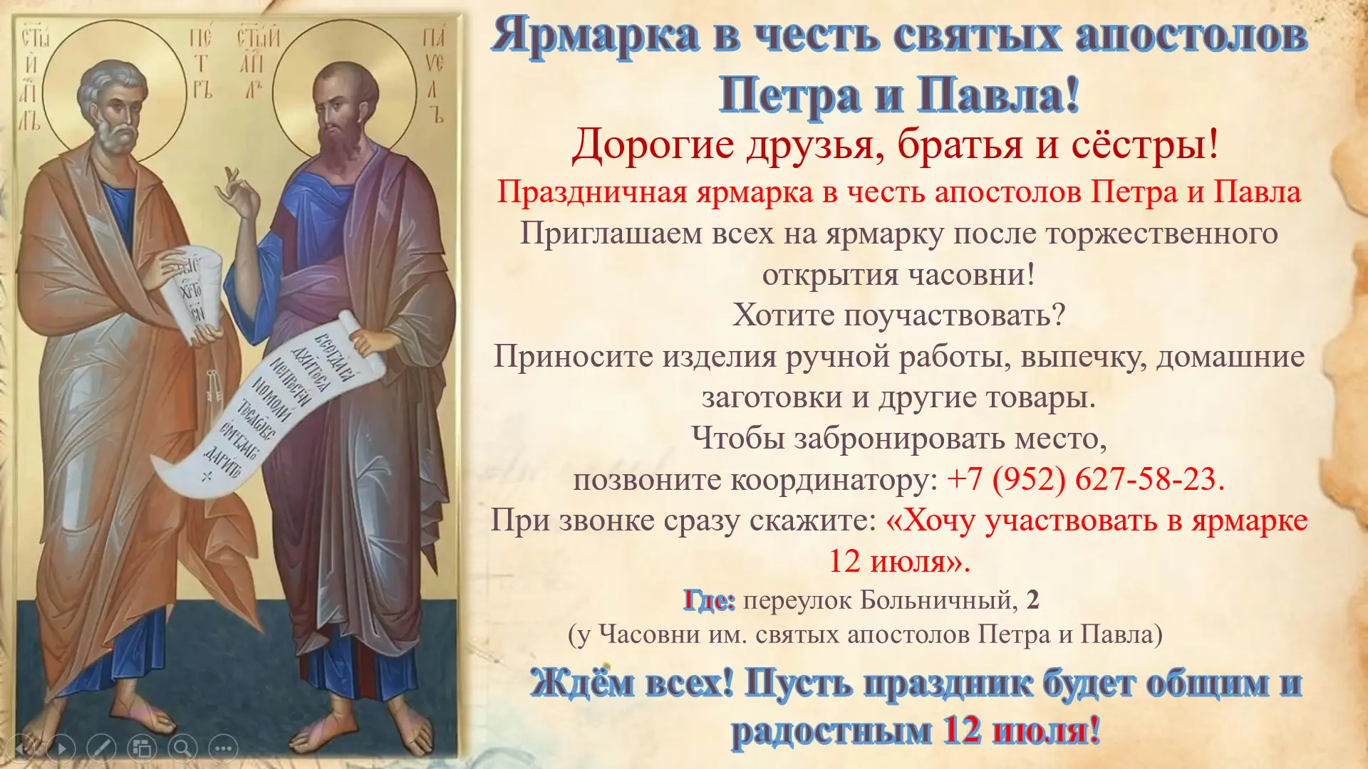 Медиа публикации