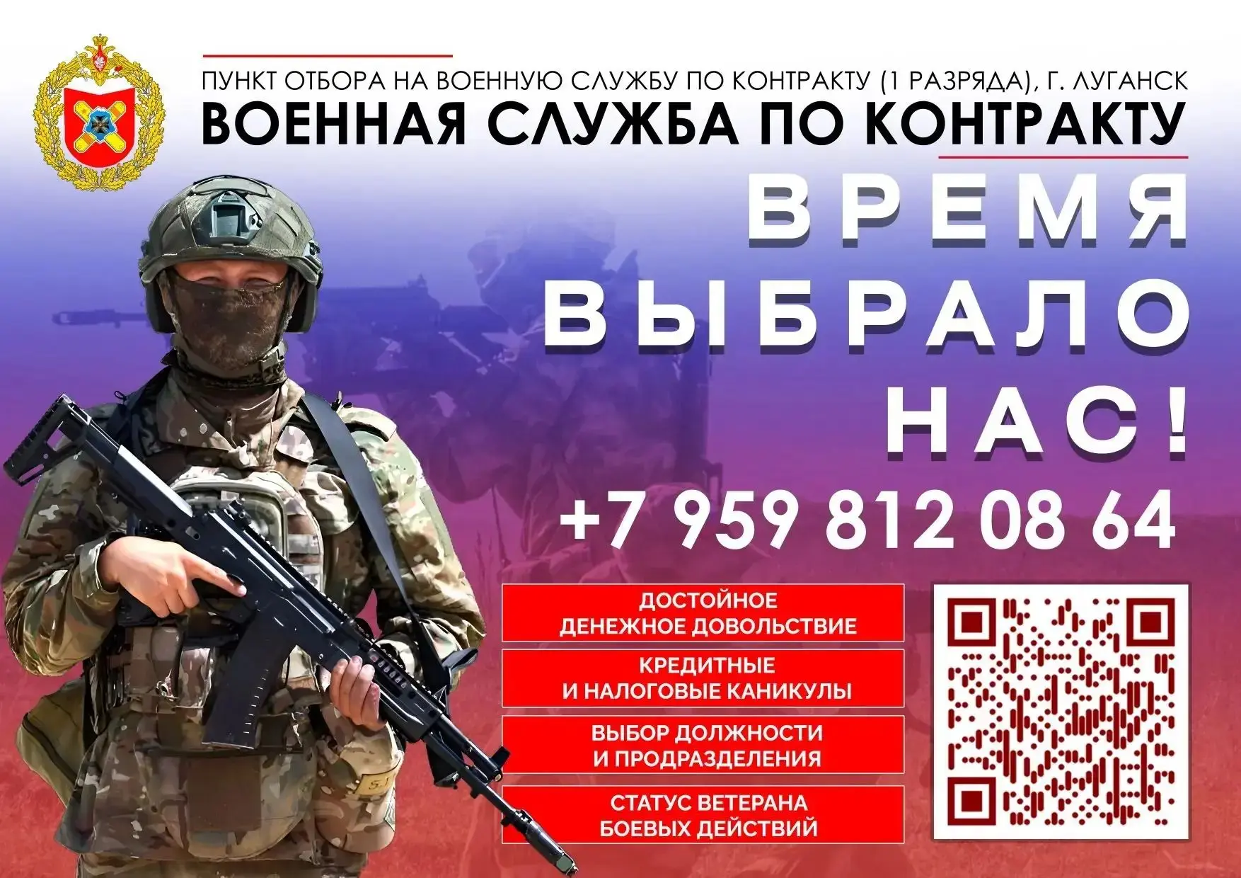 🇷🇺Присоединяйся к СВОИМ🇷🇺 Поступить на военную службу по контракту очень просто. Дл...