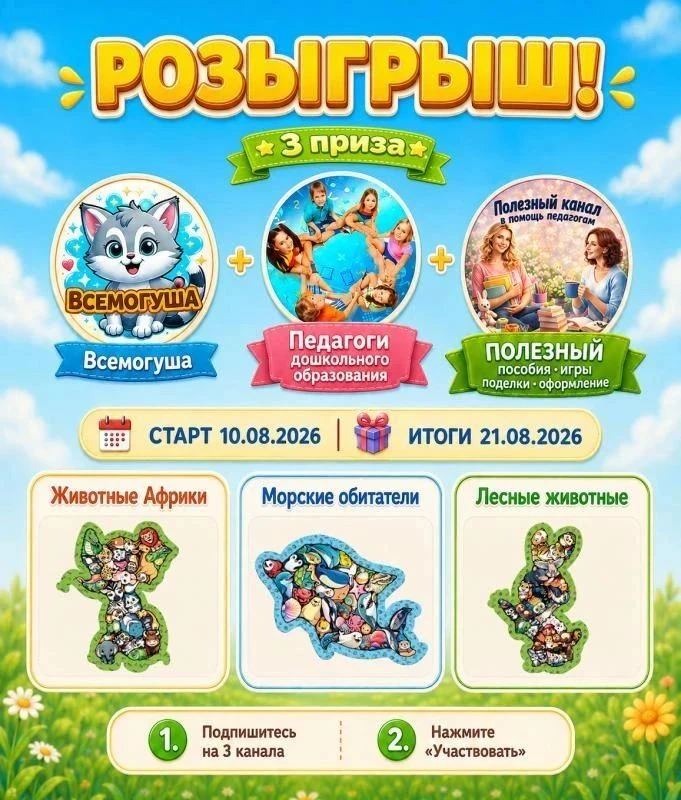 СЕГОДНЯ заканчивается розыгрыш, успевайте принять участие до 17 МСК! ❤️