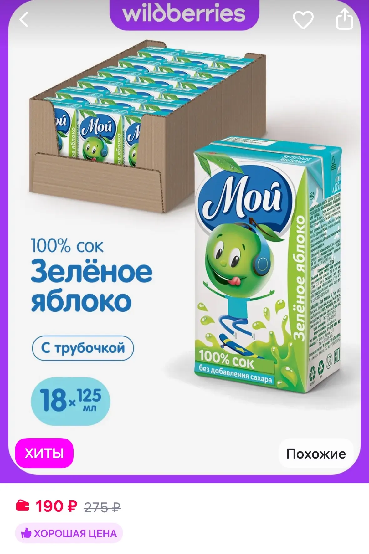 https://www.wildberries.ru/catalog/147274738/detail.aspx?size=247639724