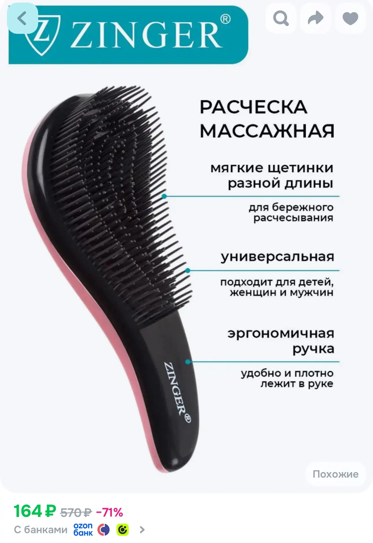 💙 Zinger Расческа массажная 5039 Black Pink