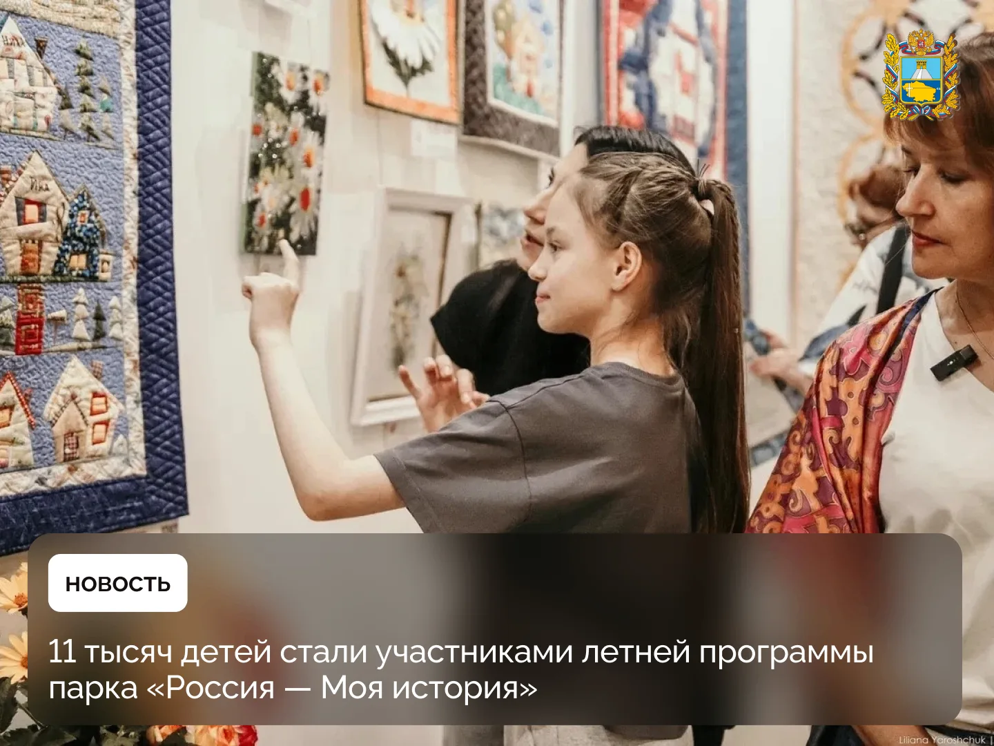 Изображение 1 к публикации «Ставрополье. Официально»