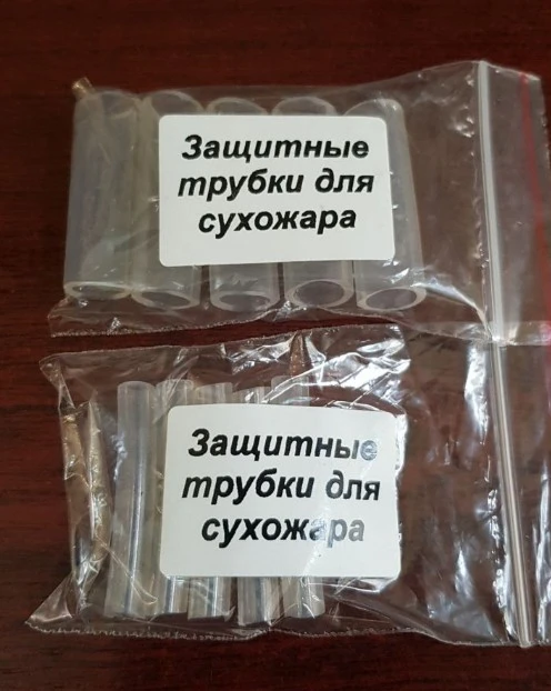 Трубки для сухожара - 100р