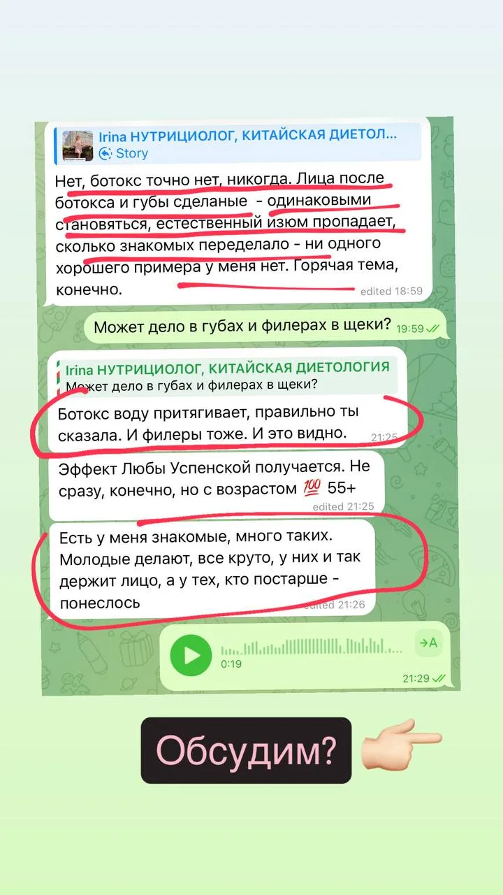 Ботокс не поможет, часть 2️⃣