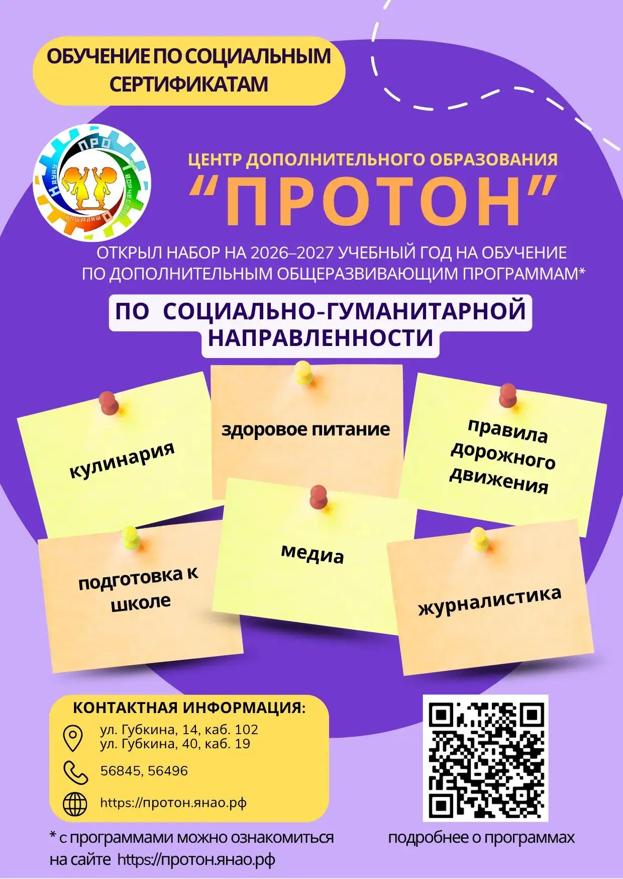 Хочешь научиться готовить как шеф, снимать как блогер, рулить как профи и чувствовать с...