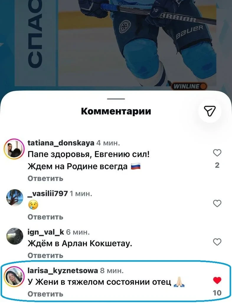 🖥 Мама форварда Евгения Кузнецова Лариса написала про причину расторжения контракта иг...