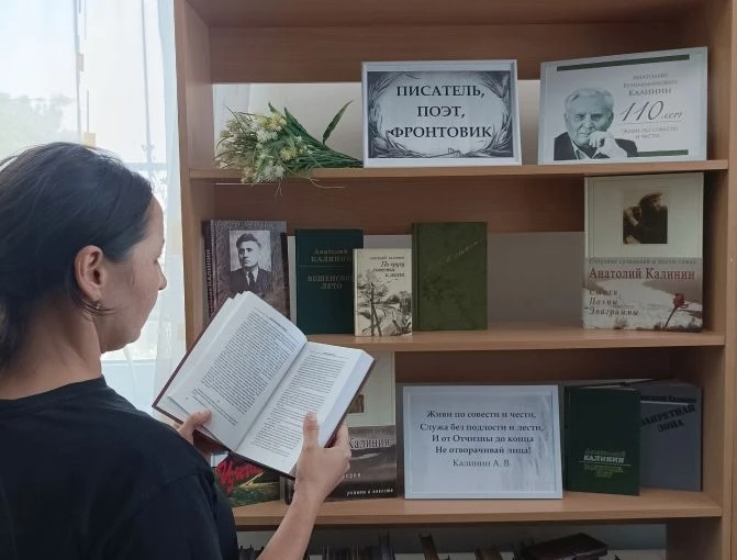 #Калинин110 #БиблиотекиБатайска провели цикл мероприятий к юбилею донского писателя Ана...