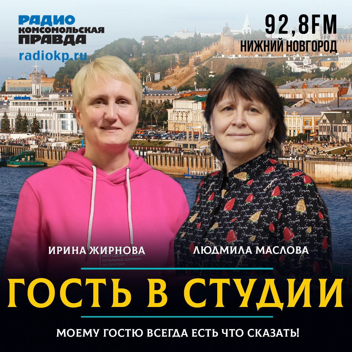 🗯 Ирина Жирнова: "Фонд НОНЦ - мостик помощи для детей с онкологией"