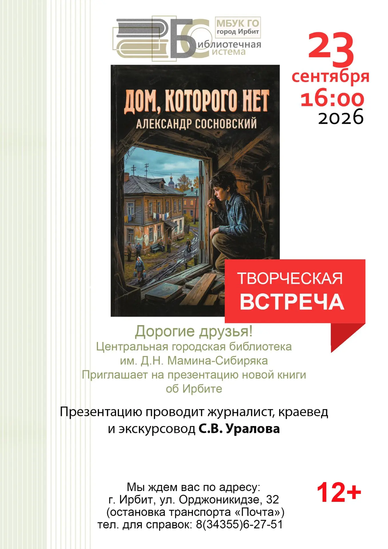 Дорогие друзья и партнеры!