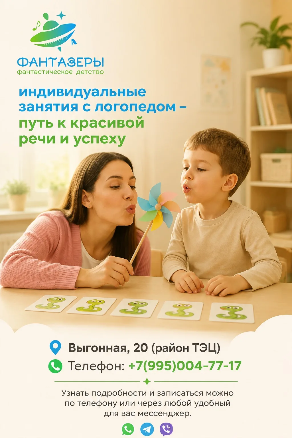 Успейте занять самое удобное для вас время в расписании!