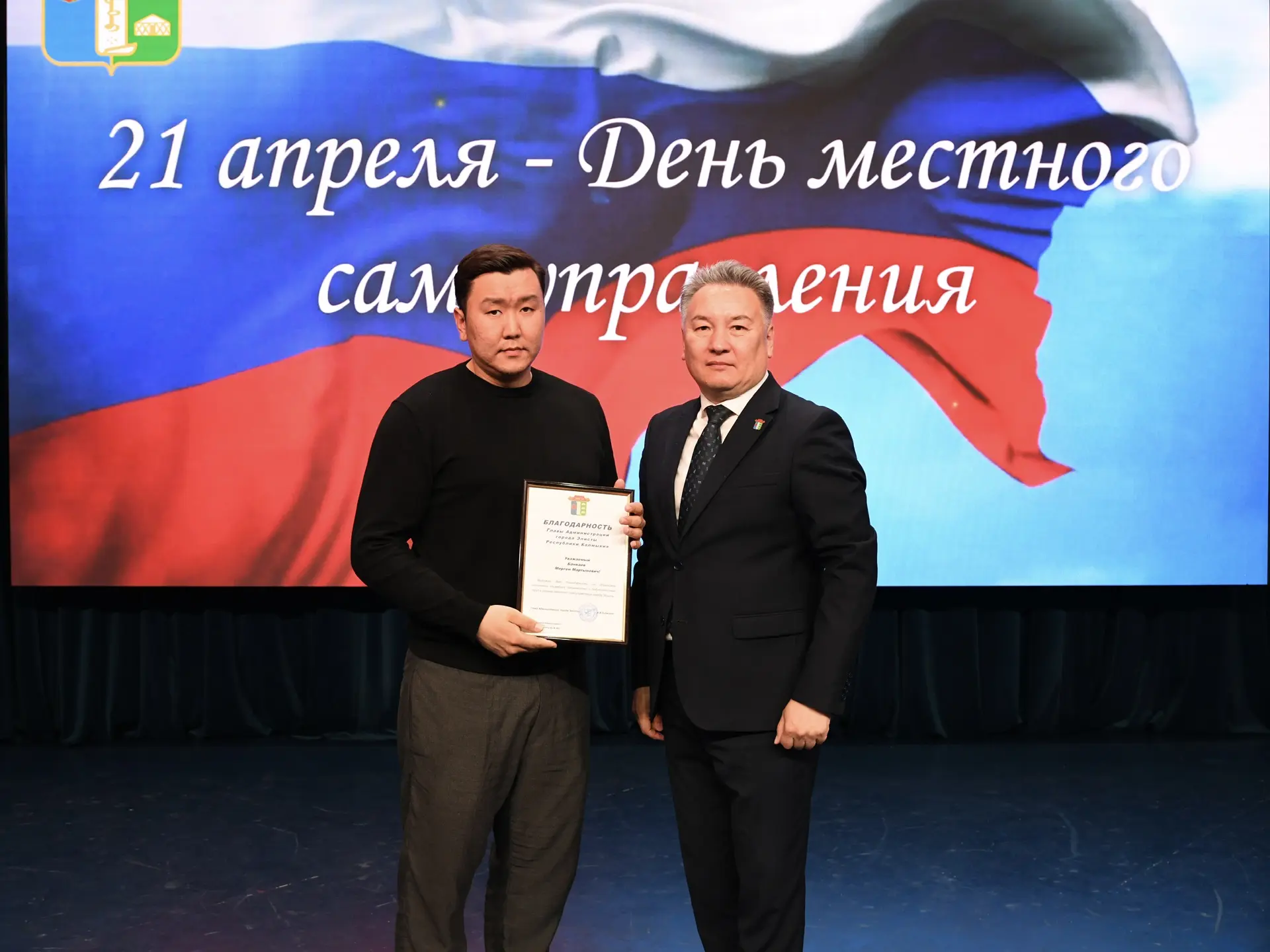 Во Дворце детского творчества прошло торжественное мероприятие, посвященное Дню местного самоуправле