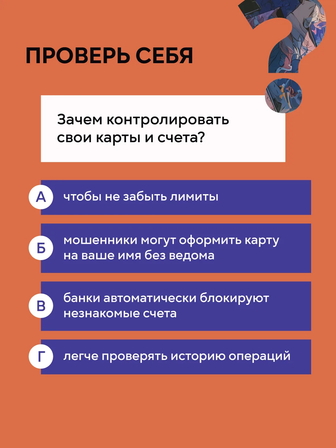 Как не стать дропером❗️  Отделение Севастополь Центрального банка России запустило кампанию «АнтиДро