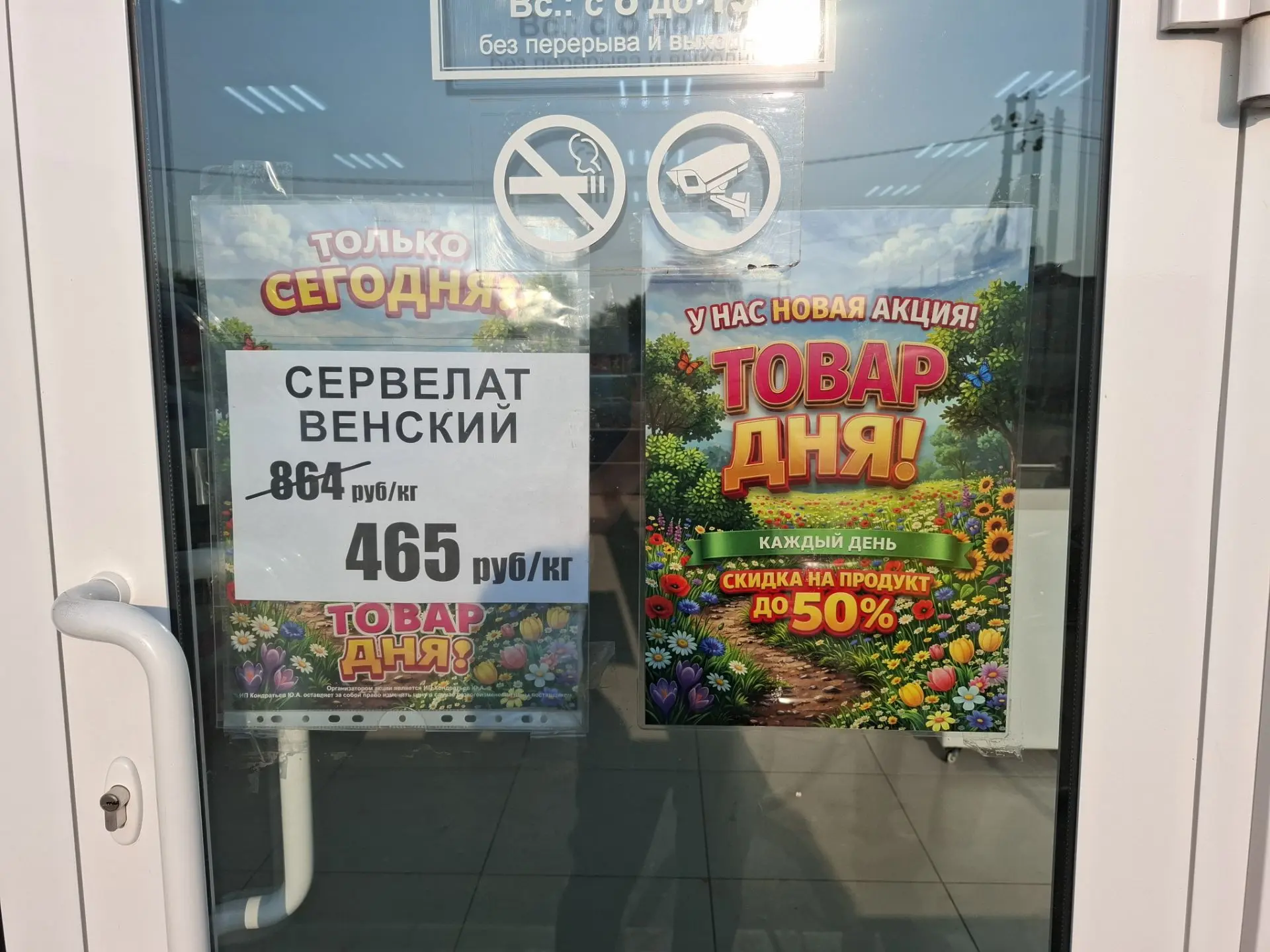 Екатериновка
