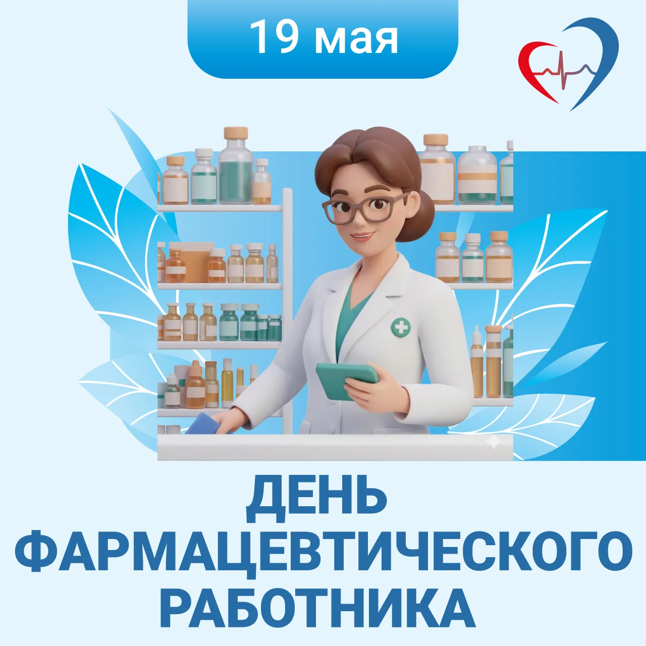 Андрей Орлов поздравил коллег с профессиональным праздником
