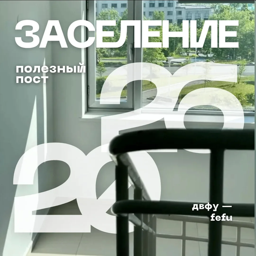 🏡🌊 Полезный пост про заселение