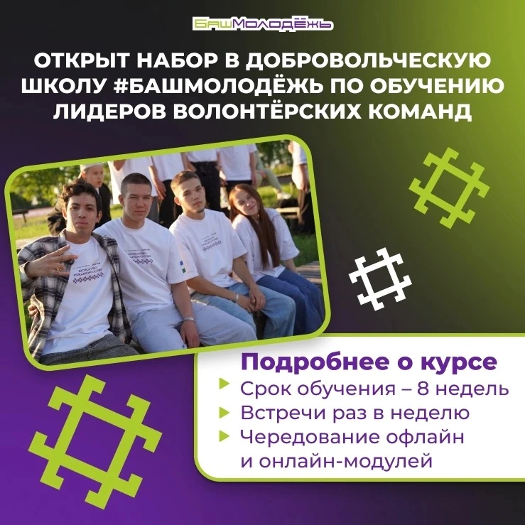 Мечтаешь зажигать идеями и вести за собой команду? ⚡