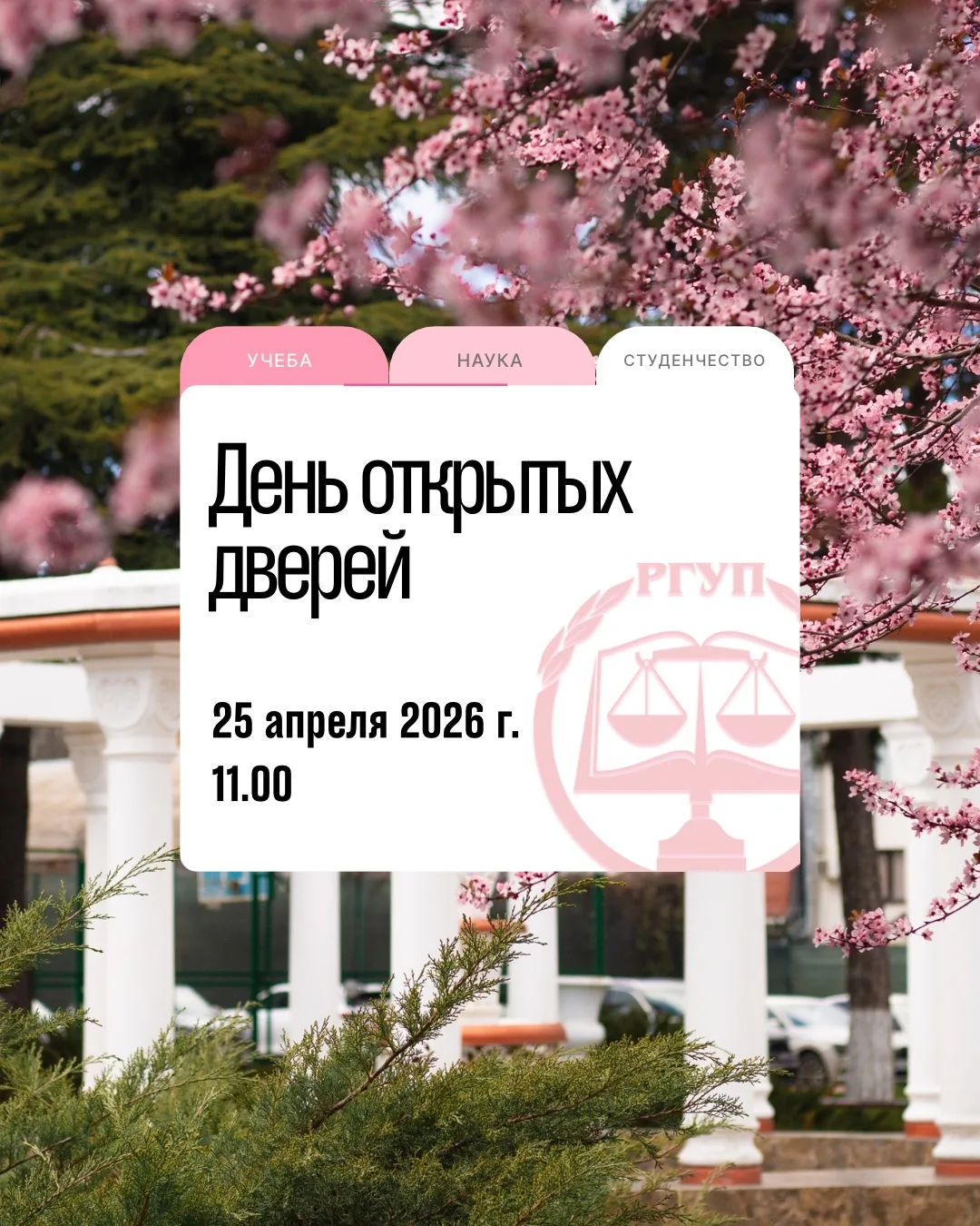 Уважаемые будущие абитуриенты и их родители!