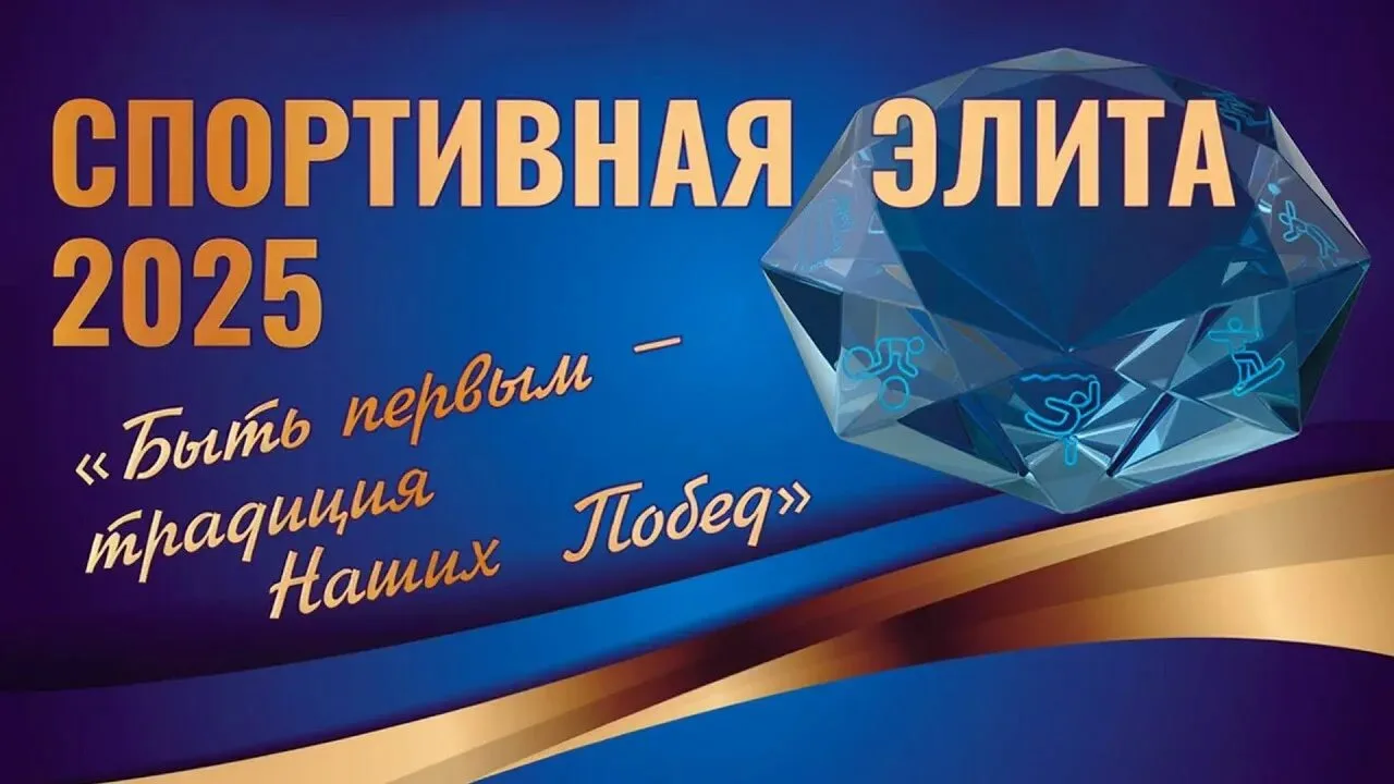 🎉 Поздравляем наших юных чемпионов!  В Нижневартовске состоялось торжественное награждение «Спортивн
