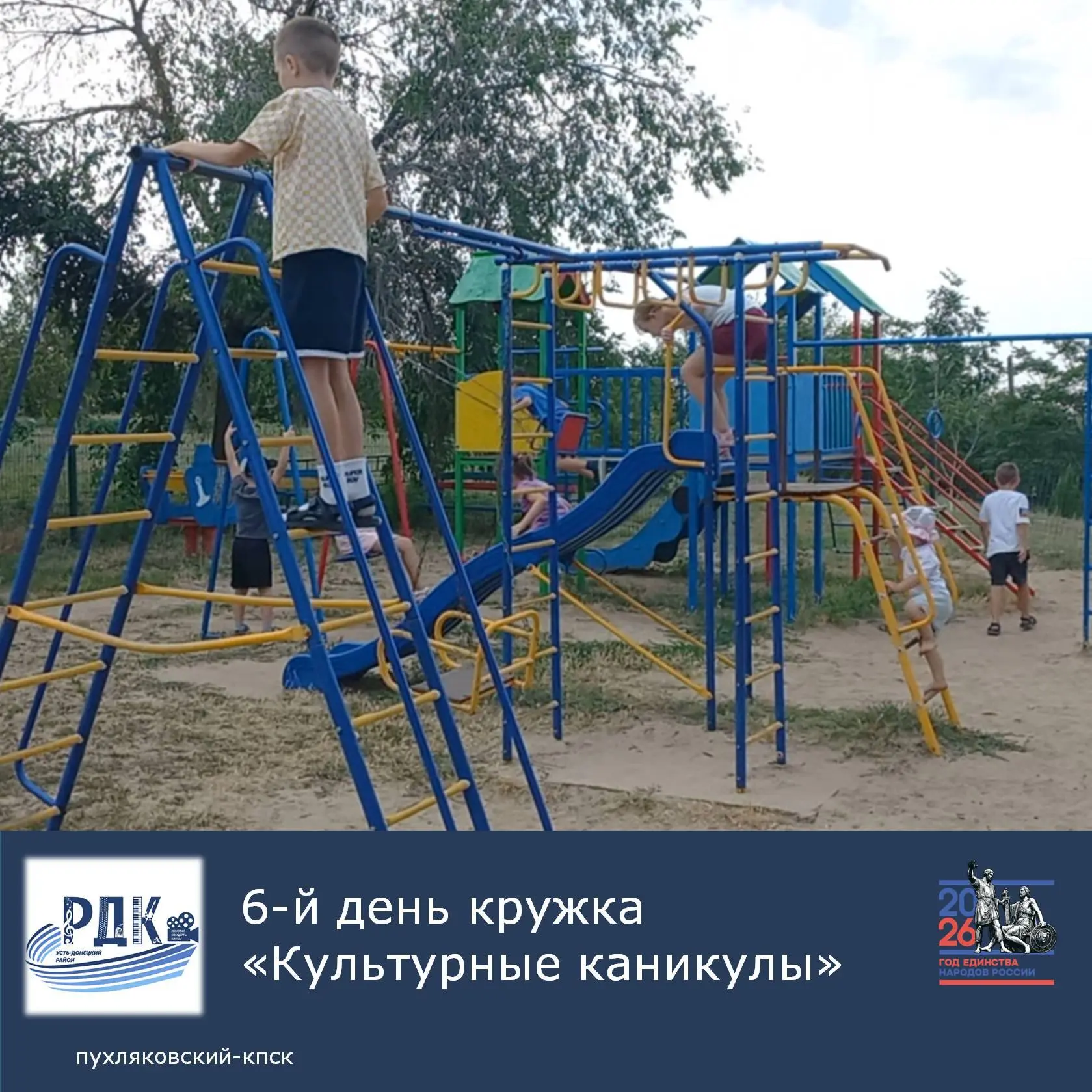 6 й день кружка «Культурные каникулы» получился по-настоящему ярким и насыщенным.