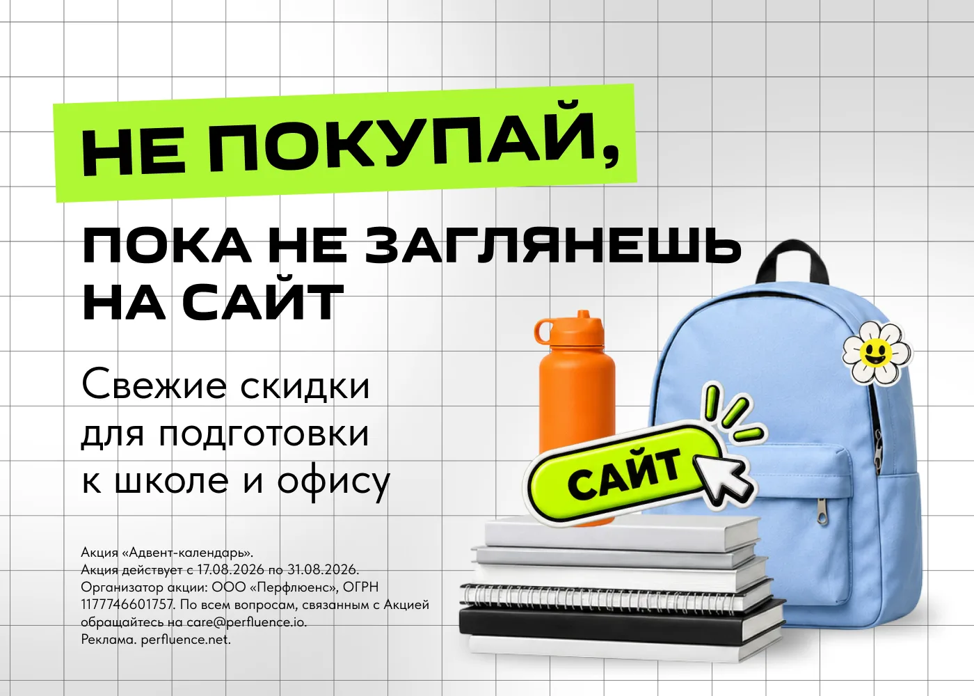 Где брать скидки❓