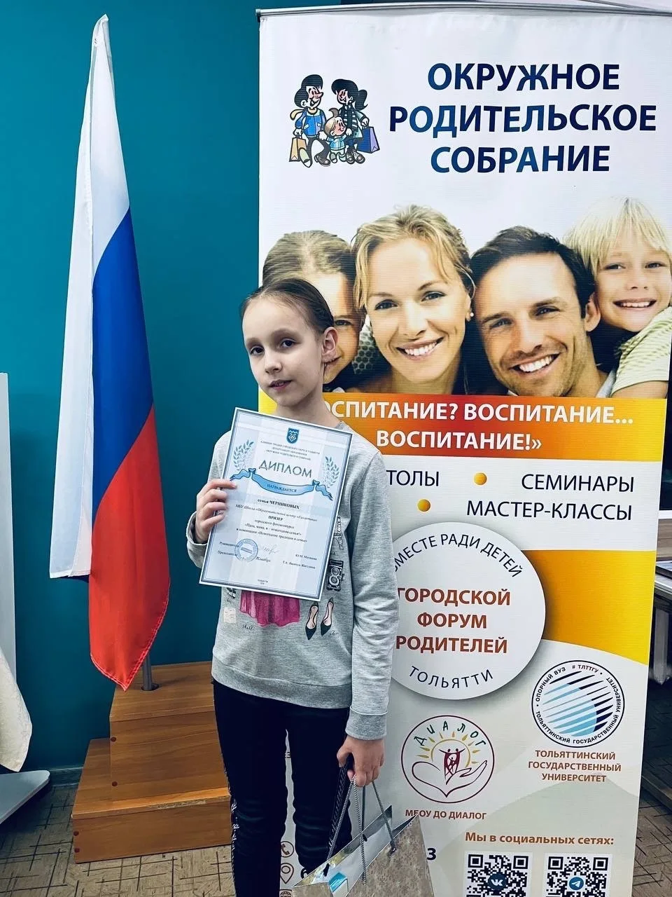 Ученица 3 «Д» класса Екатерина Черникова и её семья стали призёрами городского фотоконкурса «Папа, м