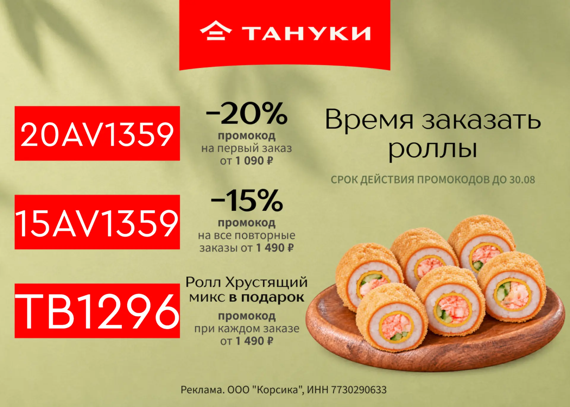 Ваши вкусовые рецепторы просят приключений?