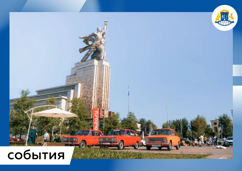 🔥Ралли «ВДНХ. Наше НАСЛЕДИЕ» - только завтра, только у нас

Невозможно пропустить, это нужно видеть