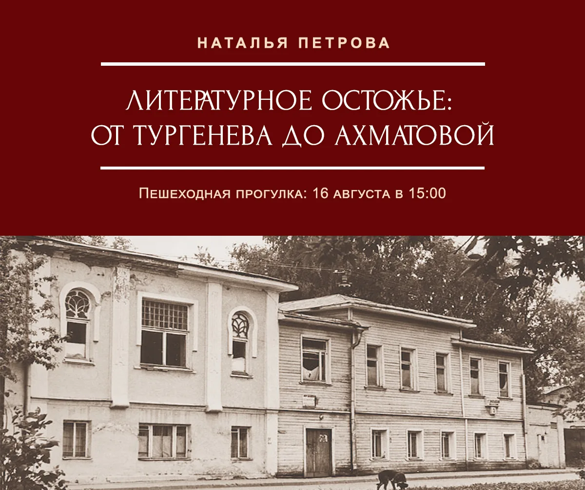 Новинка МоскваХода