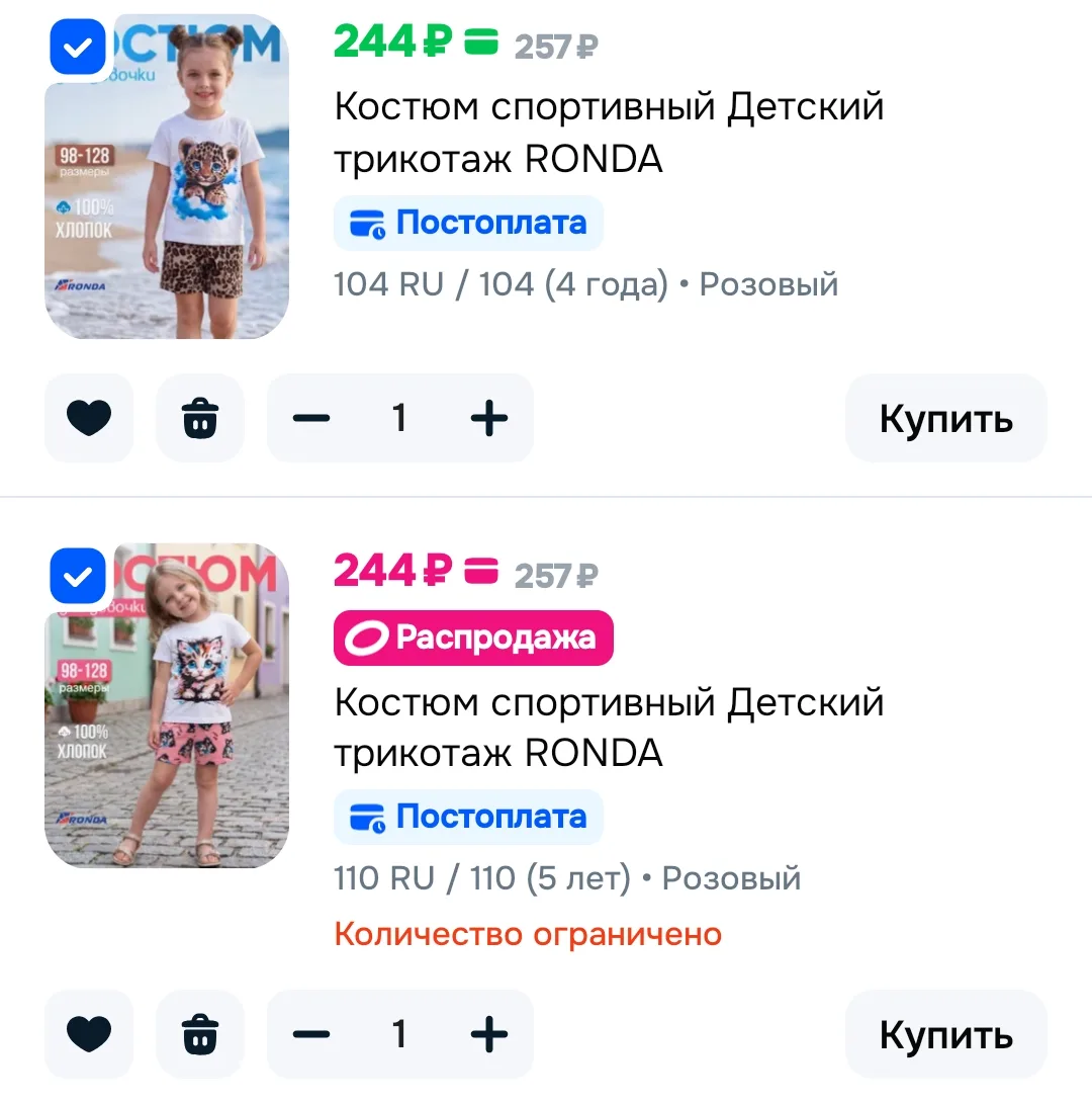https://ozon.ru/t/rl4w3C0