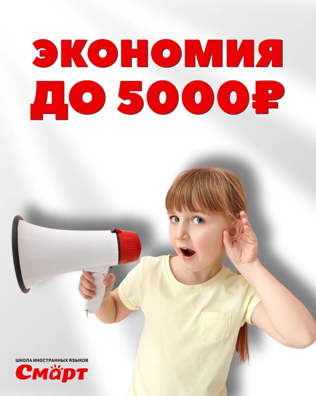 Как инвестировать в будущее ребенка и СЭКОНОМИТЬ до 5 000₽? 🚀