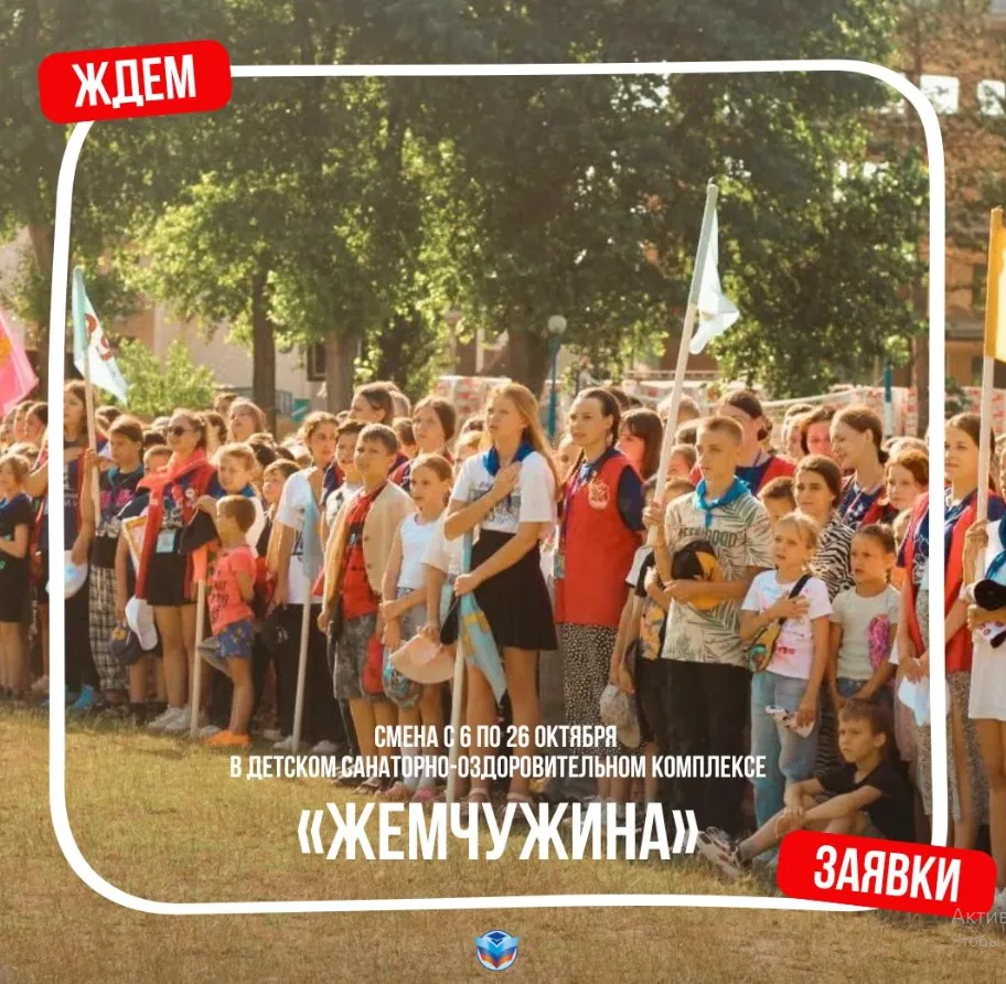 ✅У школьников Перевальска есть возможность провести осенние дни на Черноморском побереж...