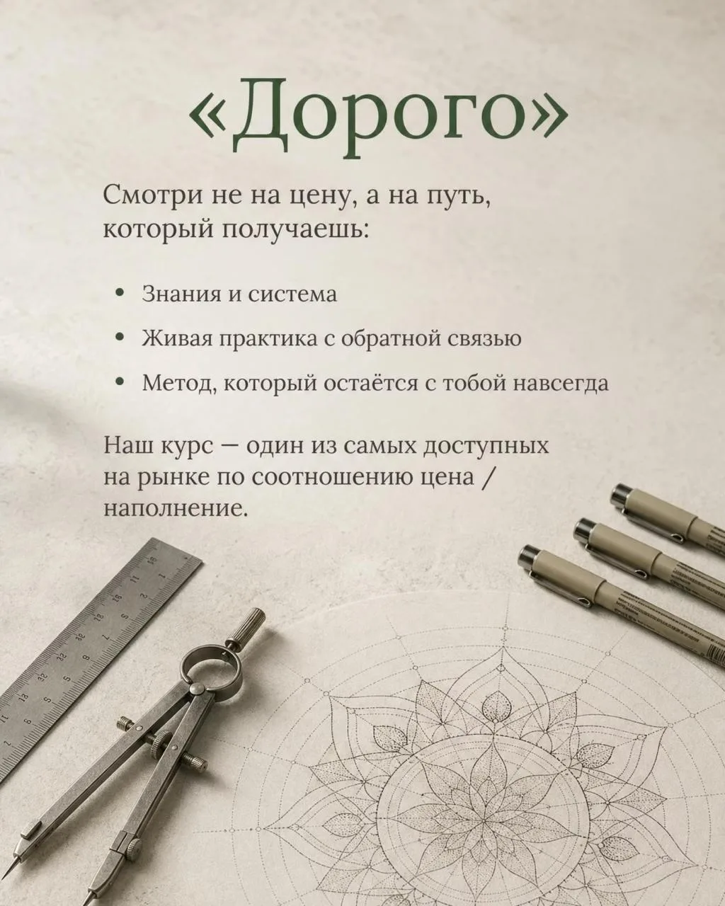 «Мне надо подумать».