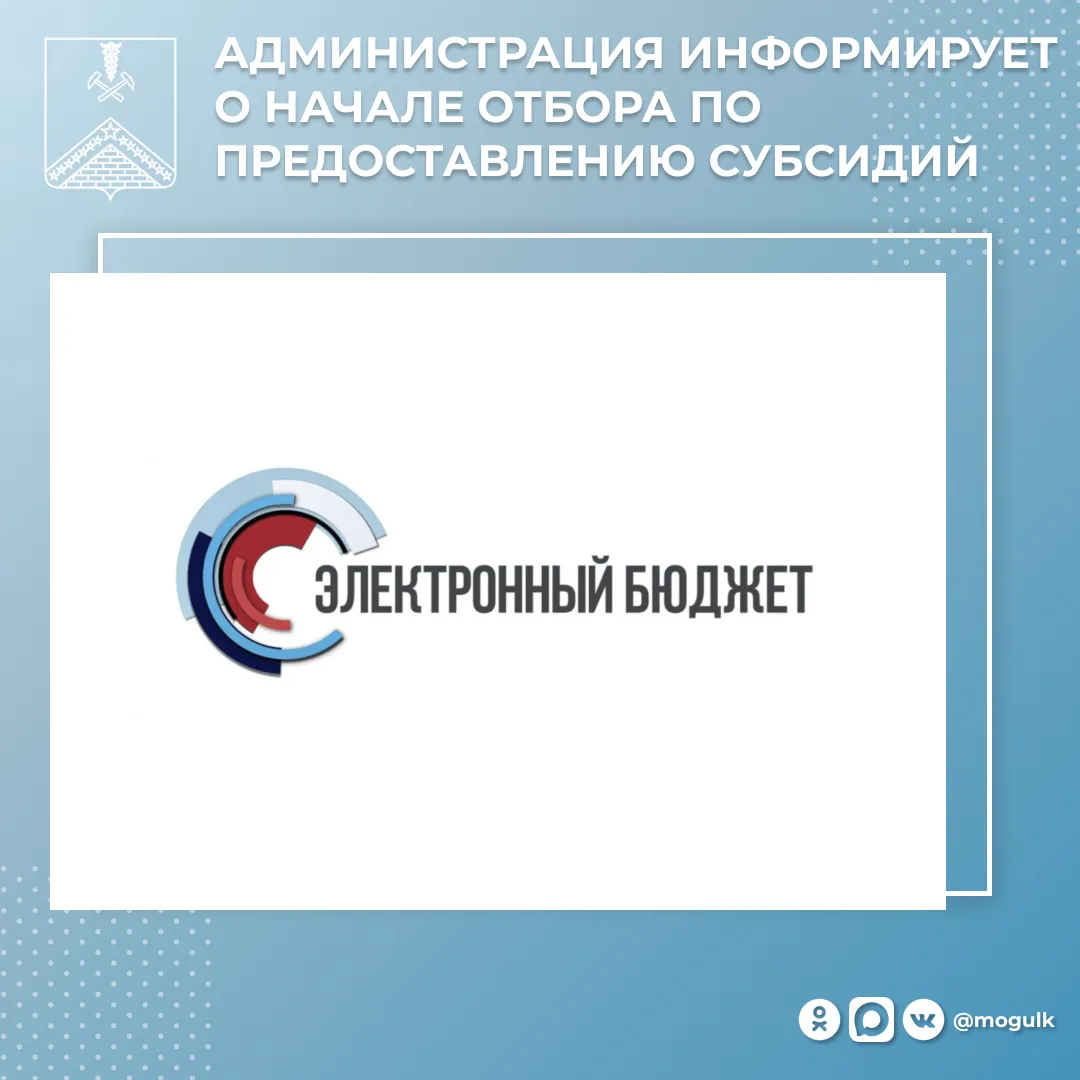 🌾🚜Управление сельского хозяйства информирует о проведении конкурсного отбора  участни...
