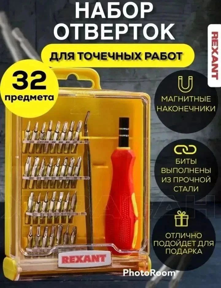 В Евпатории продаю набор отвёрток для точечных работ, новые в упаковке цена 300 руб.