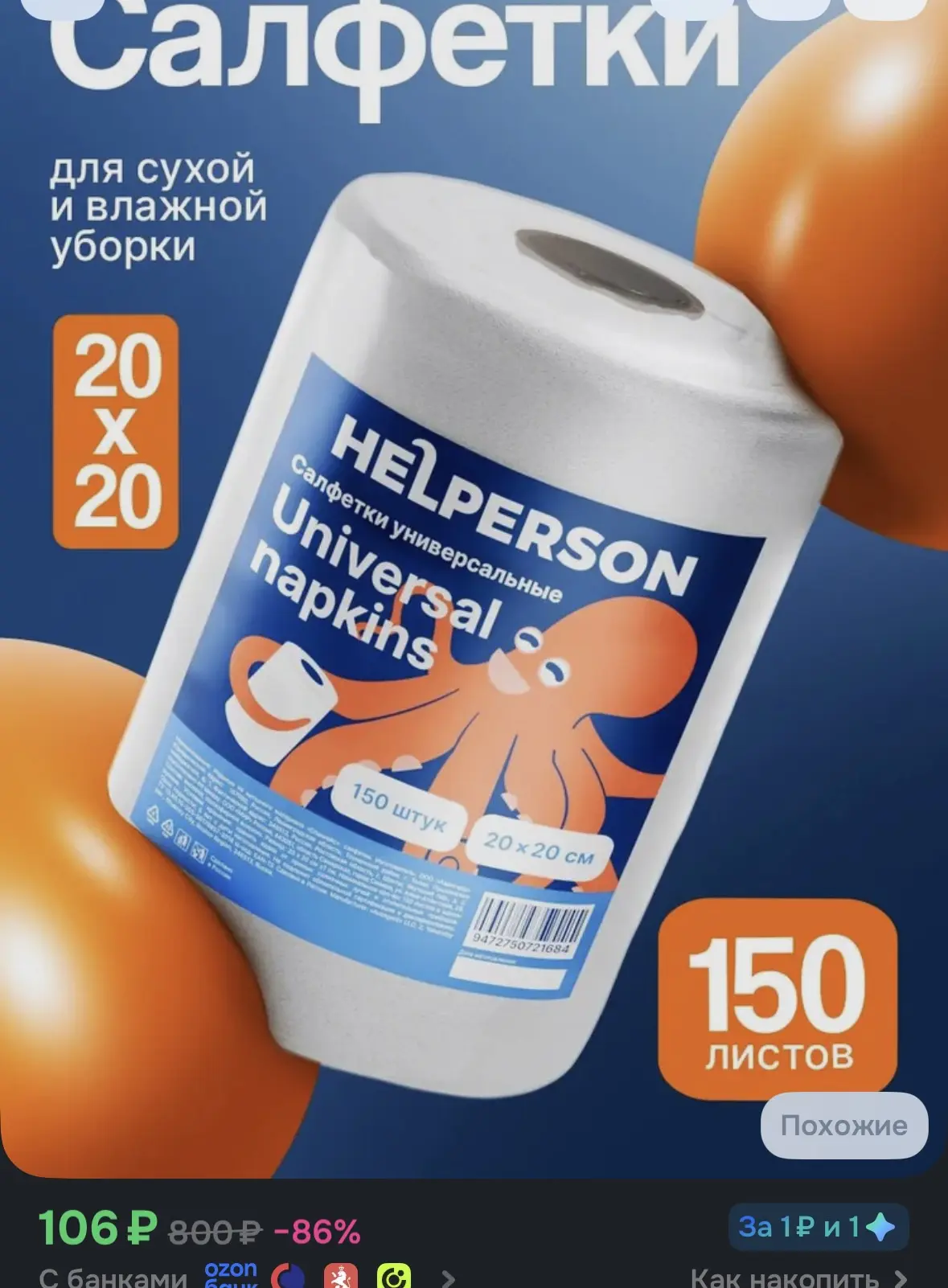 https://ozon.ru/t/dw7kfkU